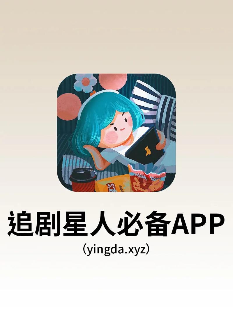 免费追剧不用vip的视频软件,免费追剧不用vip的视频软件苹果平板下载