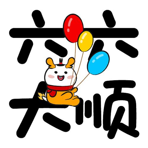 六六大顺解精准爆特生肖,六六大顺打最佳一生肖