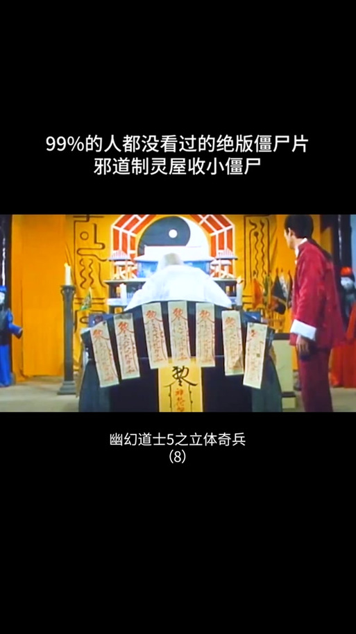 幽幻道士在线观看高清国语免费,幽幻道士在线观看高清国语免费版