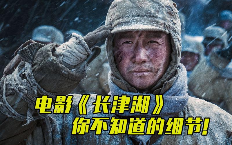 电影网长津湖,电影网长津湖战役
