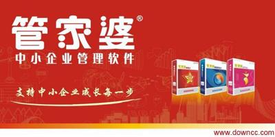 管家婆公司官网,管家婆官网官方网站公开