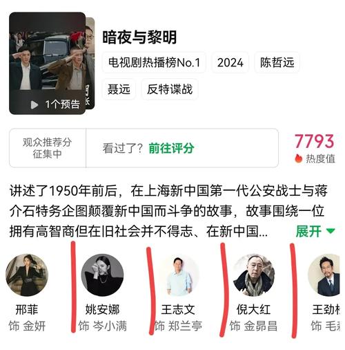 暗夜与黎明电视剧免费观看高清王志文,暗夜与黎明电视剧免费观看高清王志文555影院