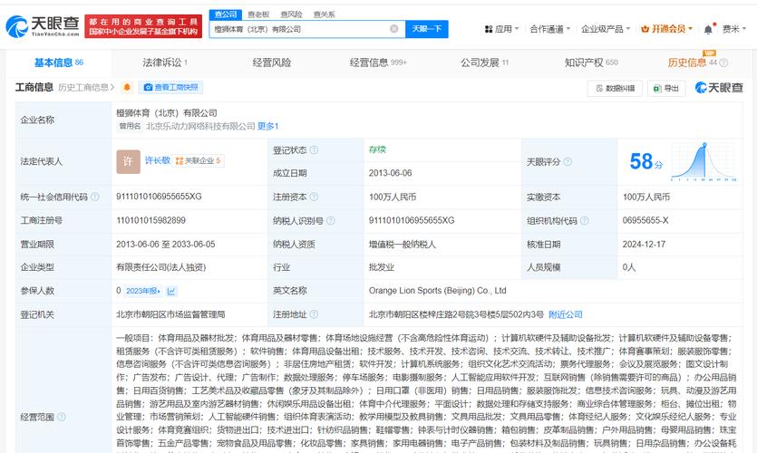 体育赛事注册,体育赛事注册几类商标