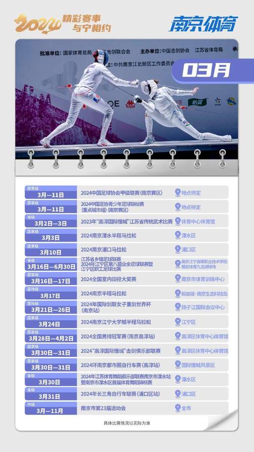 体育赛事承办,体育赛事承办公司