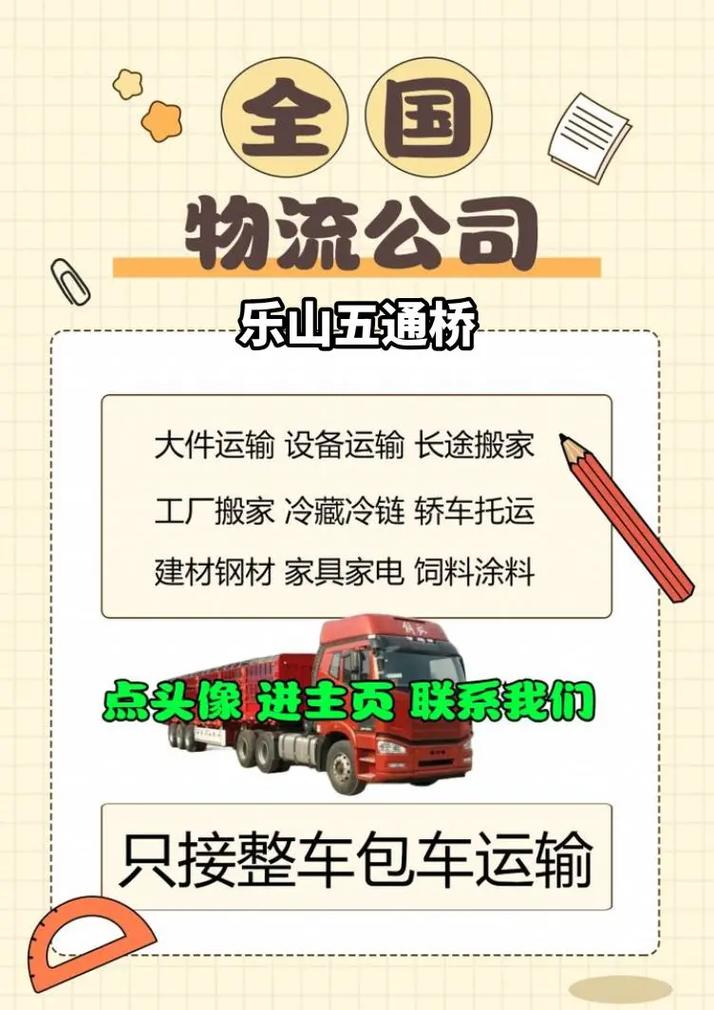 至全国大件运输,全国大件运输公司名单