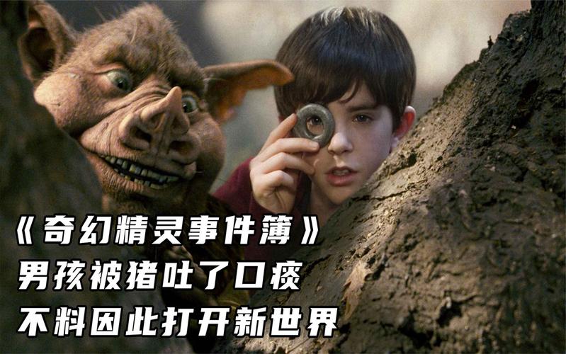 奇幻精灵事件簿,奇幻精灵事件簿在线观看完整版