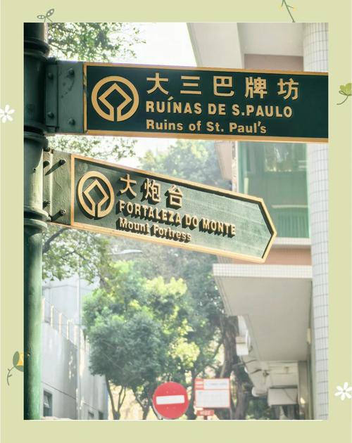 澳门大三巴怎么去,过拱北海关到澳门大三巴怎么去