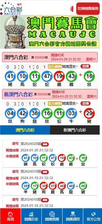 六合和彩开奖结果2023年澳门,澳门6合和彩开奖记录