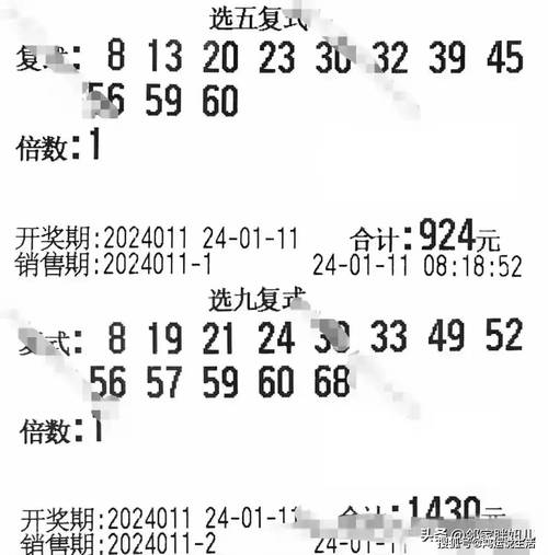快8选十开奖结果今天,快8选10开奖查询结果