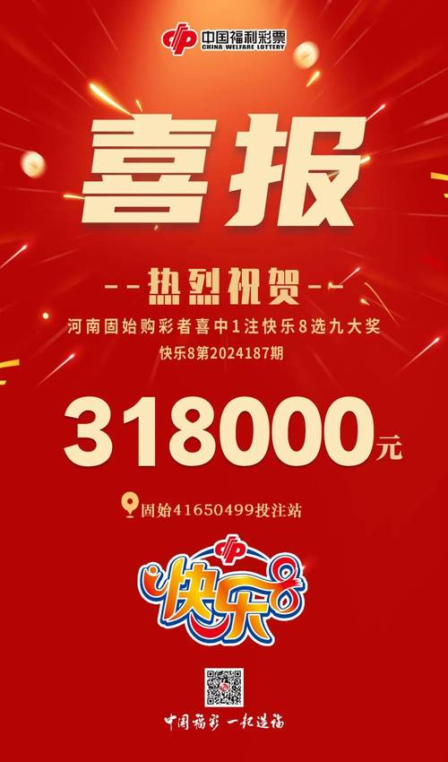 快乐八开奖开奖结果,快乐八开奖开奖结果今天