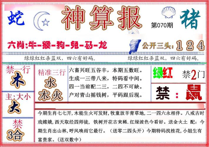 澳门马会资料网站,澳门马会资料网站(澳门马料正版资料凤凰资料网)
