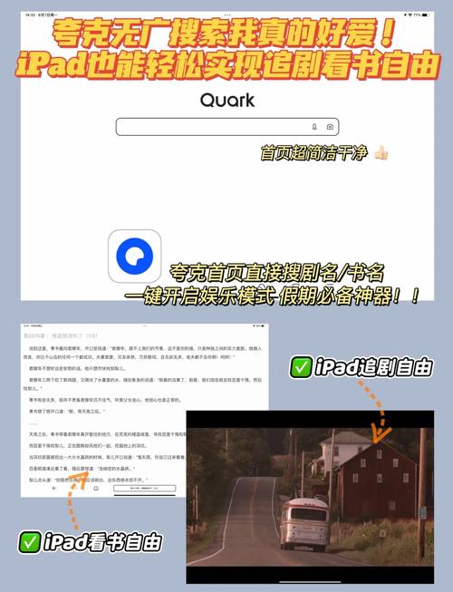 夸克不要钱不要vip免费追剧的软件,夸克能免费追剧吗