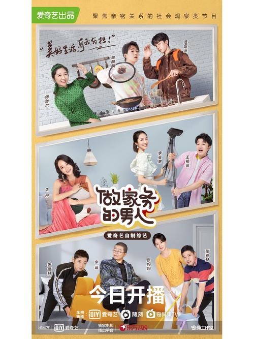 做家务的男人第一季免费观看完整版高清,做家务的男人第一季免费观看完整版高清策驰