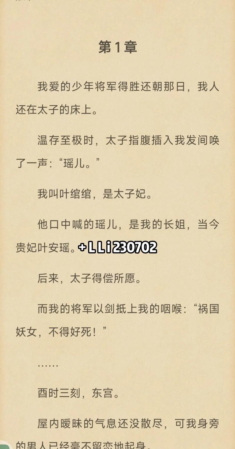 薄晏臣温栀栀免费观看第一集,男主叫薄晏之的小说