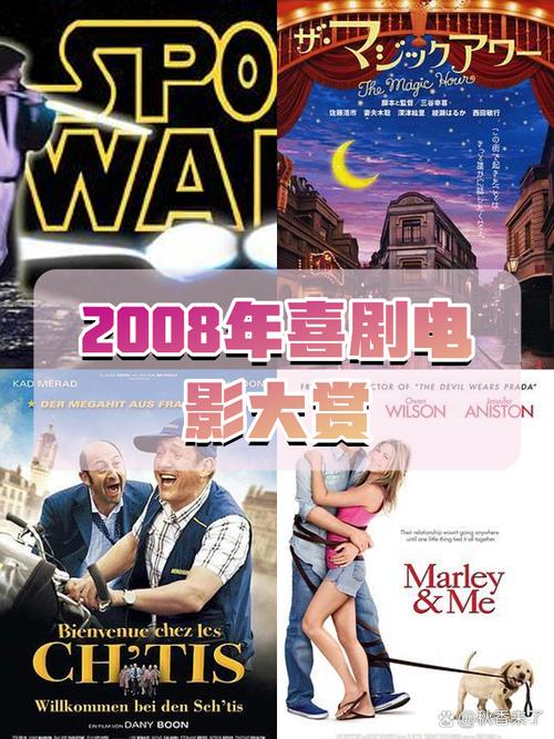 808影院网喜剧大全,808s手机电影