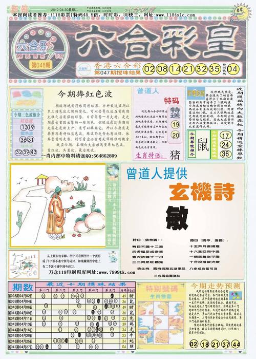 正版资料免费资料大全十点半118,119,正版资料免费资料大全十点半休息