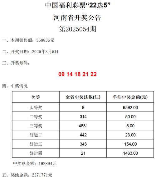 开奖快乐八开奖结果,乐八开奖快乐八开奖结果