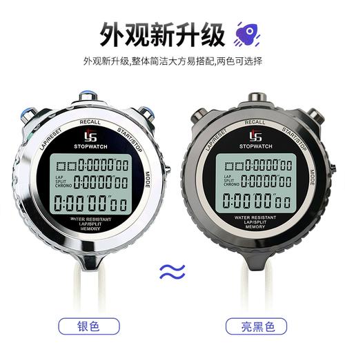 体育赛事计时,体育赛事计时器