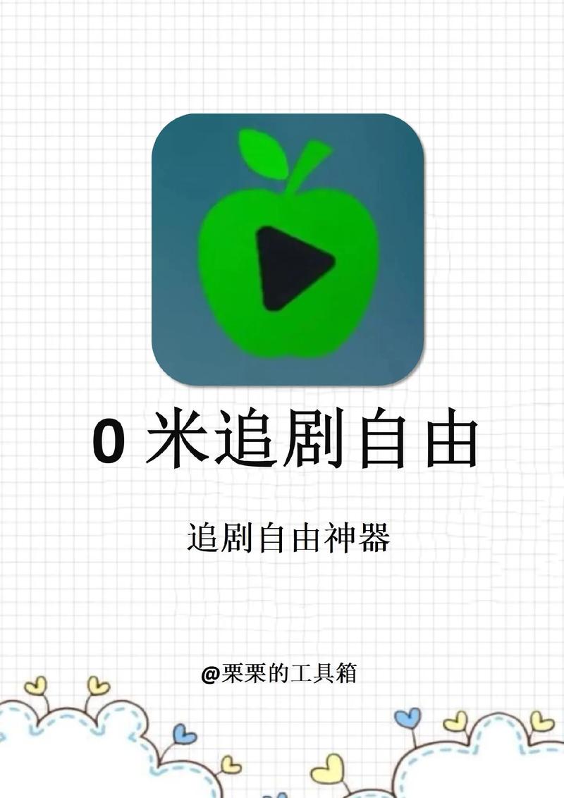 不需要会员的追\剧软件",不需要会员的追剧软件电视TV版