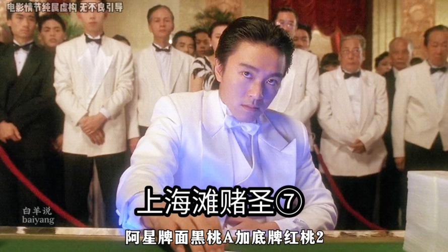 香港澳门赌圣,香港澳门赌圣网站查询