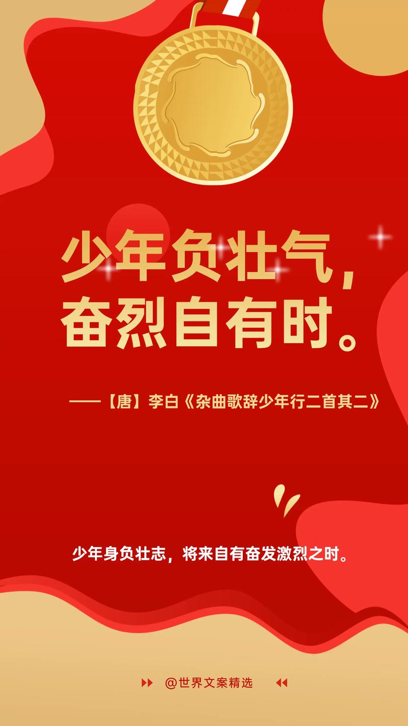少年强则国强,体育强则国强,少年强则国强,体育强则国强演讲稿