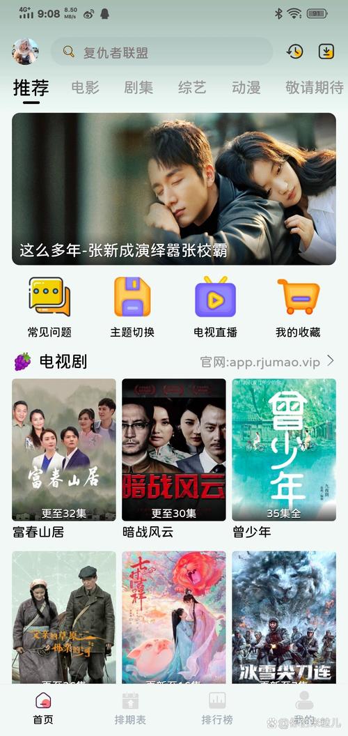 电视盒子免费追剧不用vip的软件,电视盒子电视剧不收费的