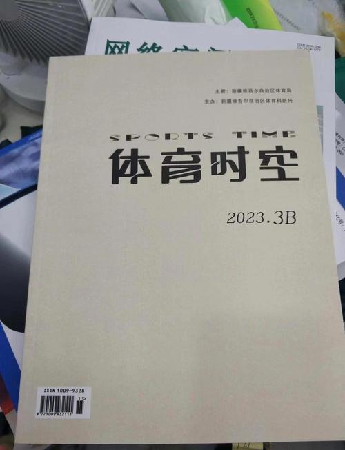 期刊体育类期刊,期刊体育类期刊有哪些