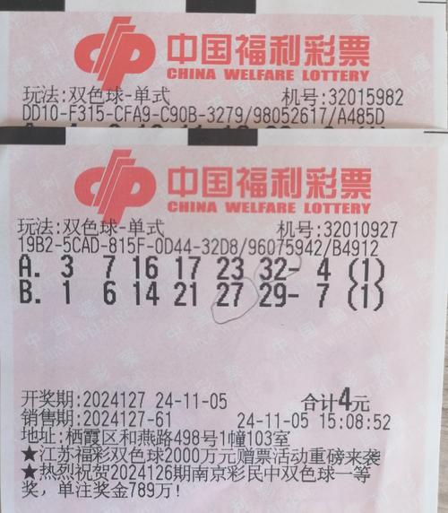 快8今天开奖号,快8今天开奖号码查询结果