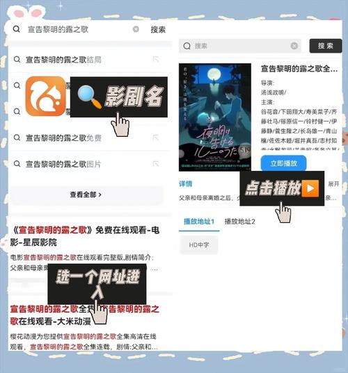 宣告黎明的露之歌,宣告黎明的露之歌免费观看