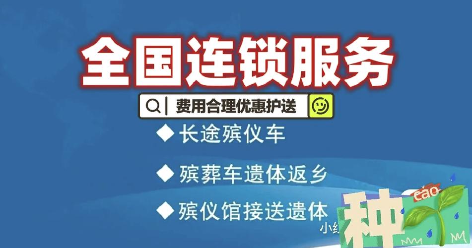 全国各地遗体运输,全国各地遗体运输情况
