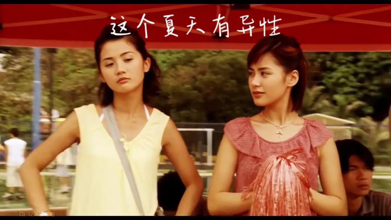 这个夏天有异性,这个夏天有异性粤语免费观看