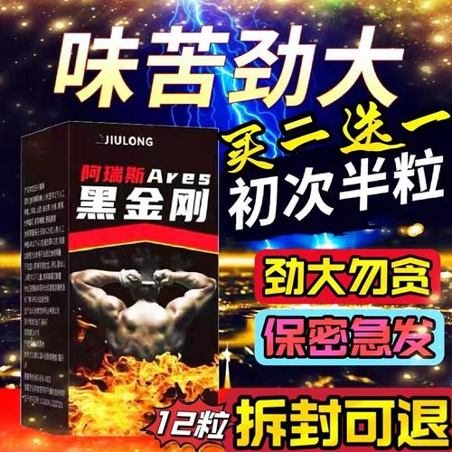 成人用品店持久,成人用品店持久药照片