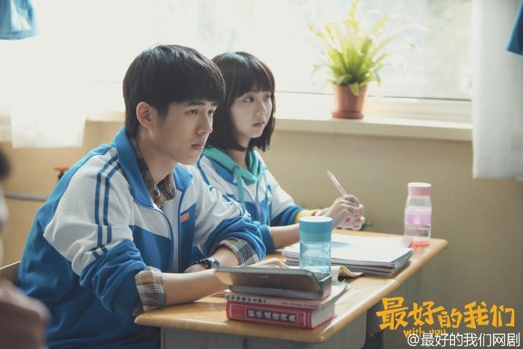 最好的我们电视剧免费高清完整版,最好的我们电视剧免费高清完整版在线观看