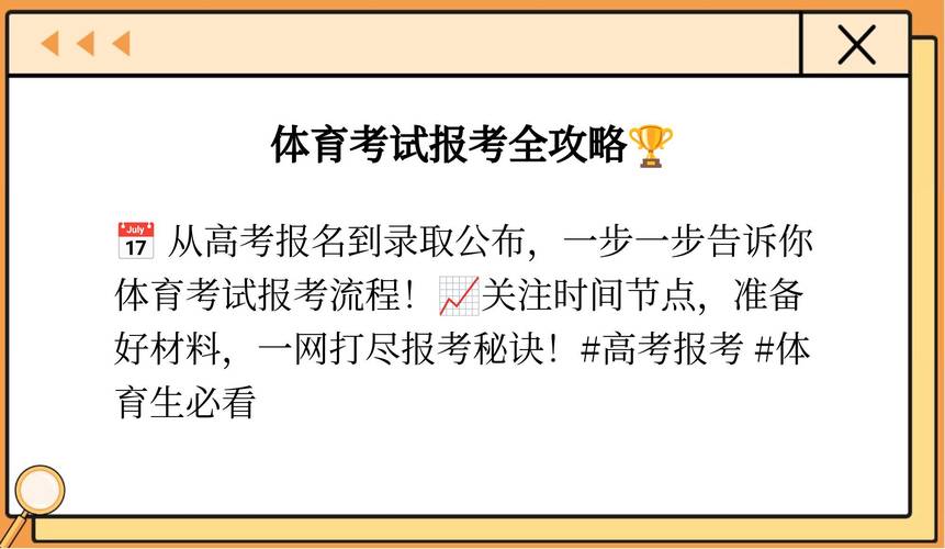 全国体育比赛网上报名,全国体育比赛网上报名流程