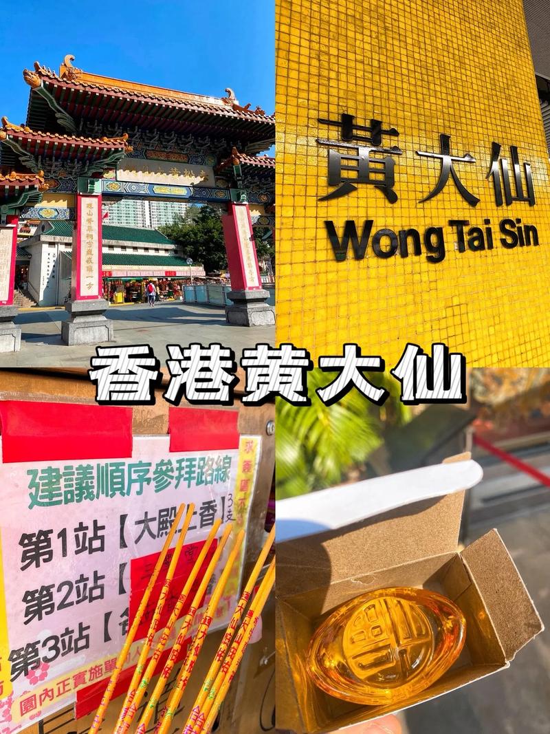 黄大仙综合资料大全精准大仙,黄大仙综合资料大全精准大仙2023