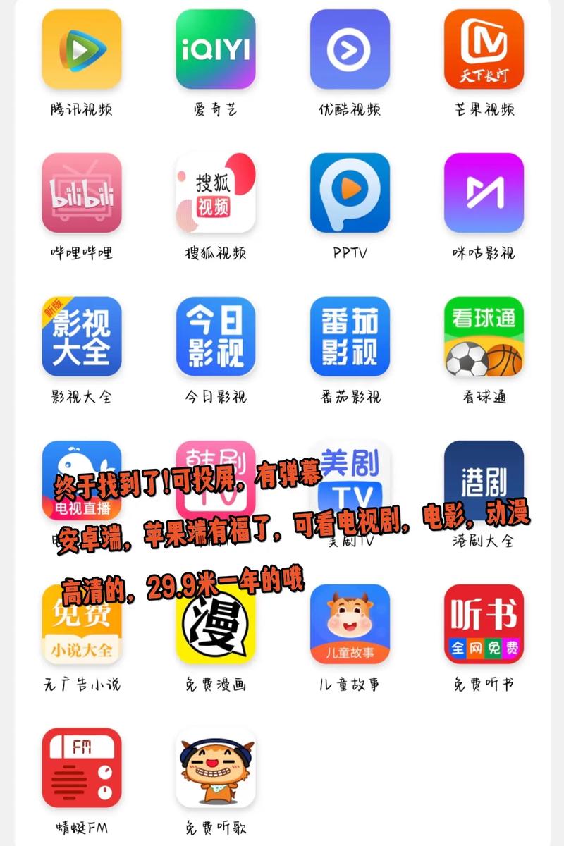 追剧不要会员的app,不需要会员的追剧软件且超清的