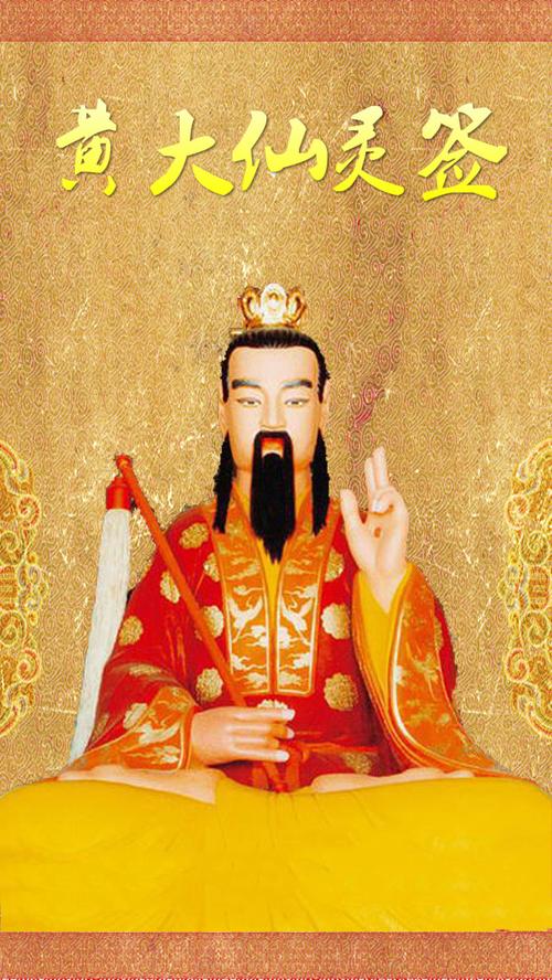 黄大仙资料大全的准确性,黄大仙一肖一码100准的来源