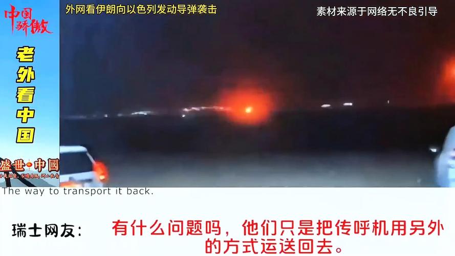 （以监测到伊朗新一轮导弹袭击）
