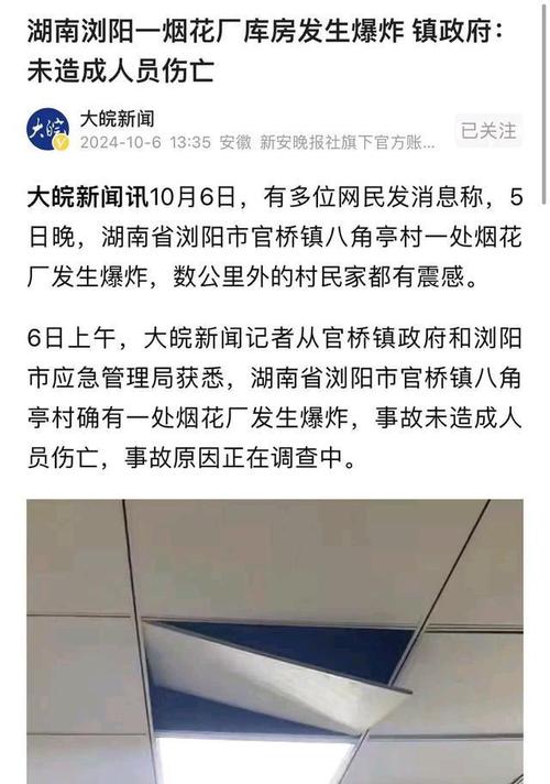 新澳2025今晚特马开奖号码和烟花厂爆炸9死26伤与烟花厂爆炸2020