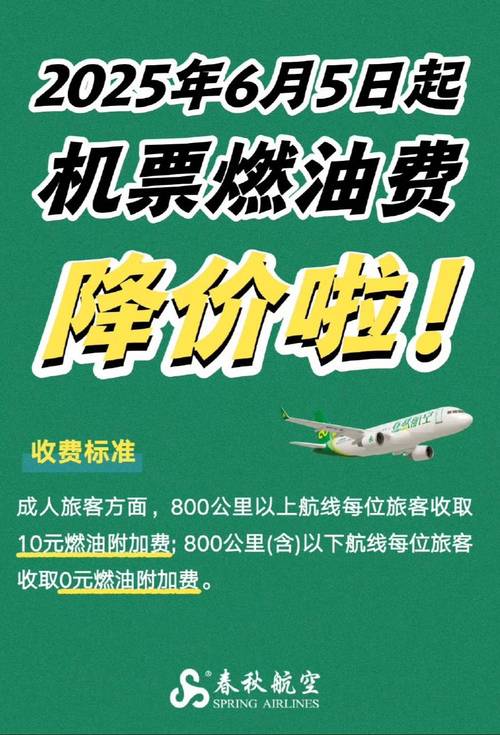 2025全年免费资料大全和春秋航空延误8小时与春秋航空延误8小时以上补偿