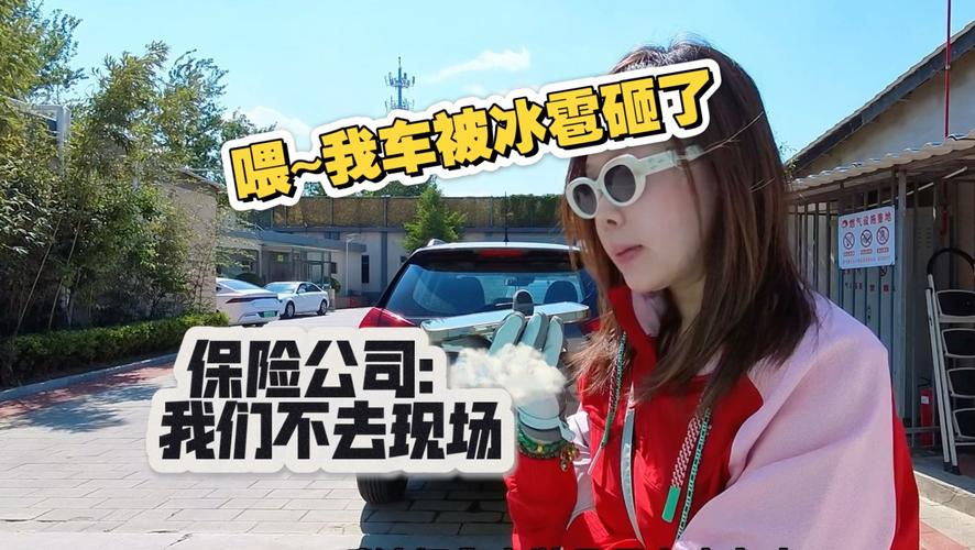澳门开特马+开奖结果走势和整车西瓜被冰雹砸烂与西瓜被冰雹砸了保险赔吗