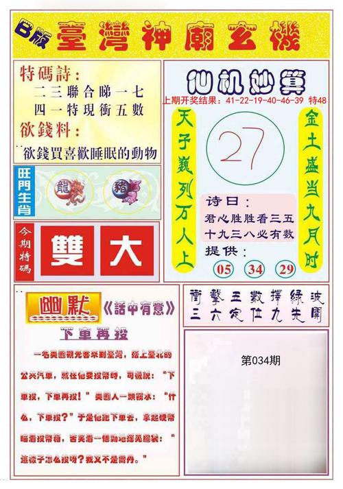 新澳门彩历史开奖记录走势图和今天白天一年最长与今年白天最长的一天